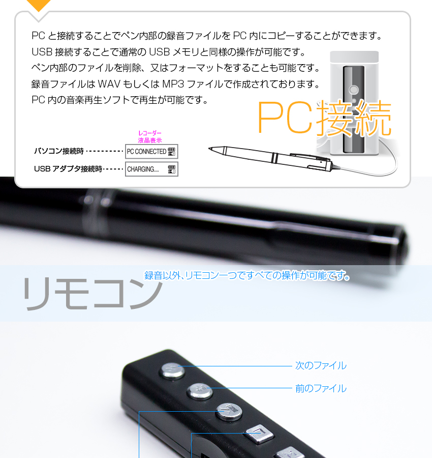 ペン型ボイスレコーダーVR-P004PCM