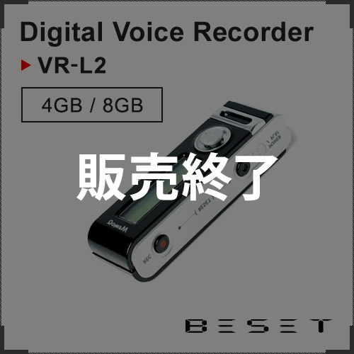 超小型ボイスレコーダー VR-L2