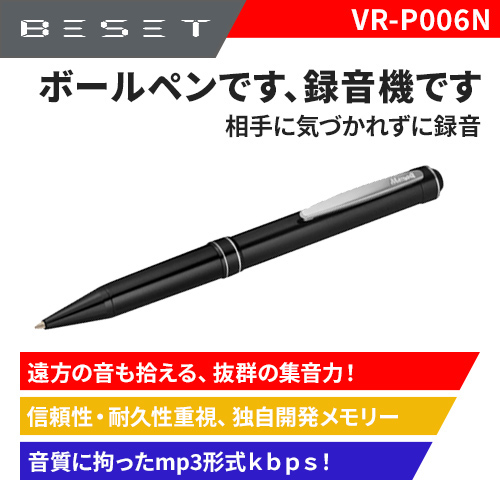 見た目はペンそのもの！ペン型ボイスレコーダーVR-P006Nを7月10日新発売